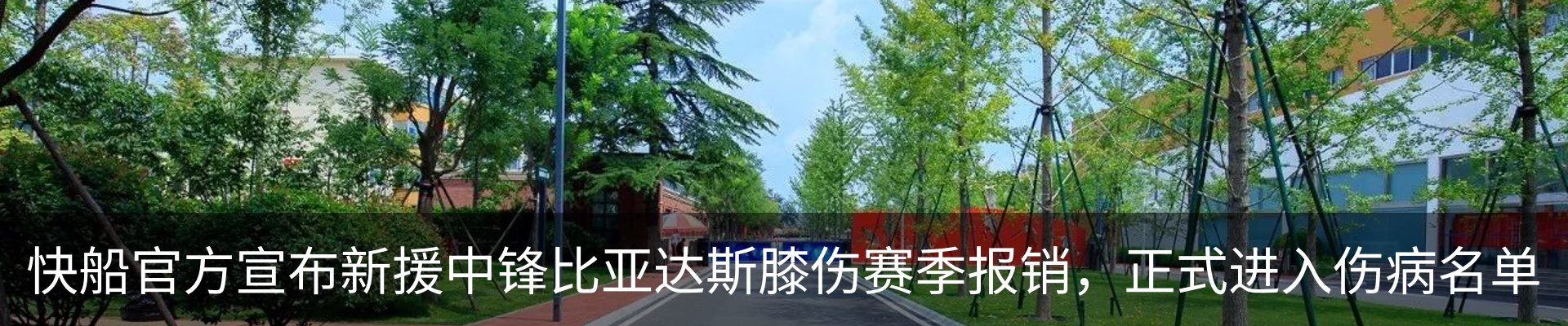 内页banner